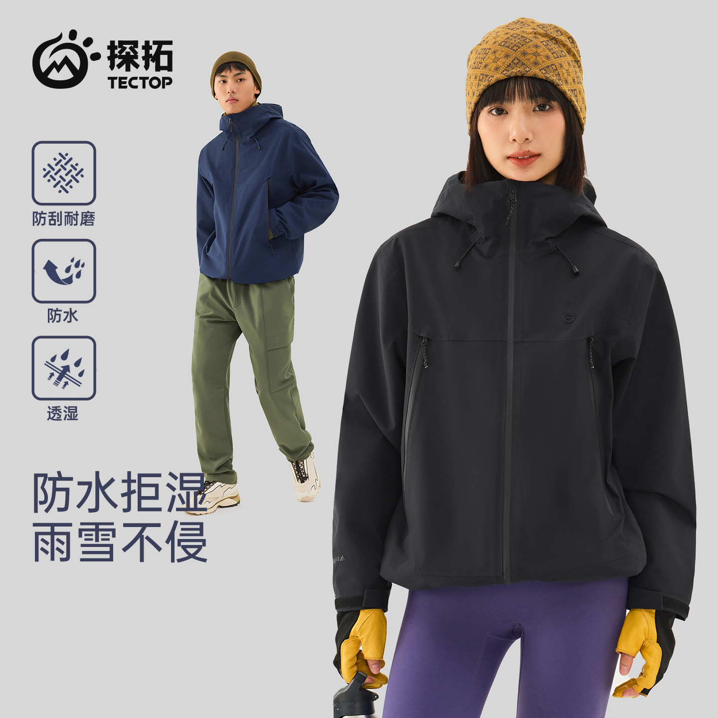 探拓秋冬两件套抓绒内胆冲锋衣