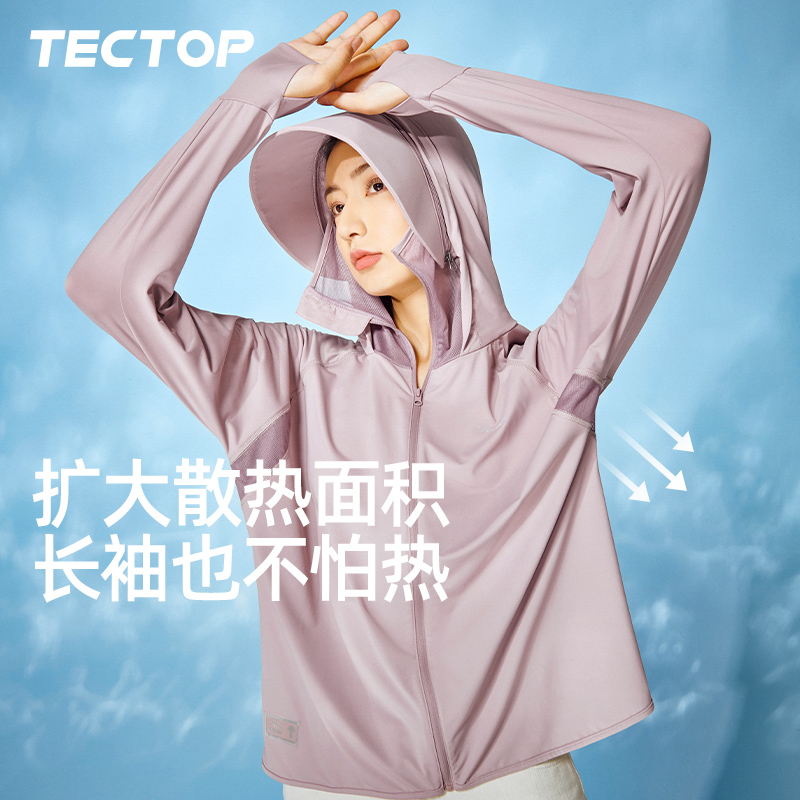 TECTOP探拓户外夏季宽松防晒衣女款透气轻薄款运动防紫外线皮肤衣