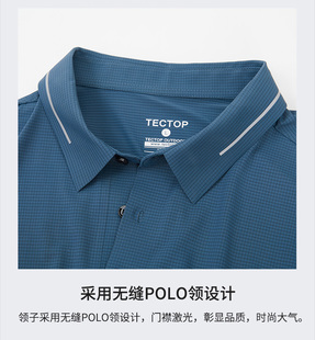 polo衫 TECTOP探拓户外圆领速干T恤男式 夏季 透气弹力休闲翻领短袖