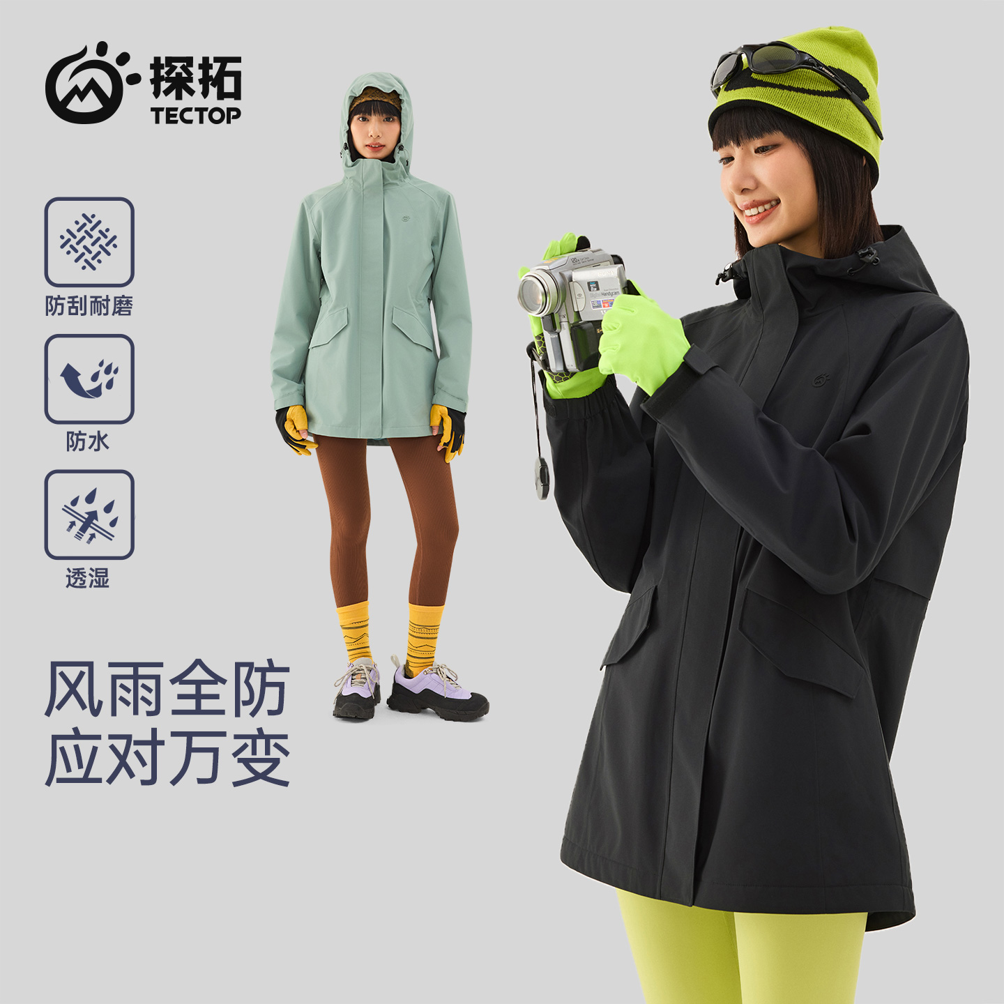 探拓女士抓绒内里中长款冲锋衣