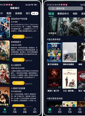 最新暗黑UI影视APP源码后台对接苹果CMS 包含前后端源码