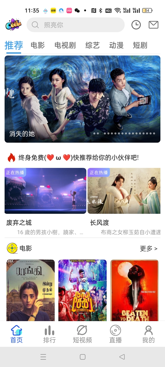 苹果cms v10大气模板网站+新版绿豆视频APP视频6.1