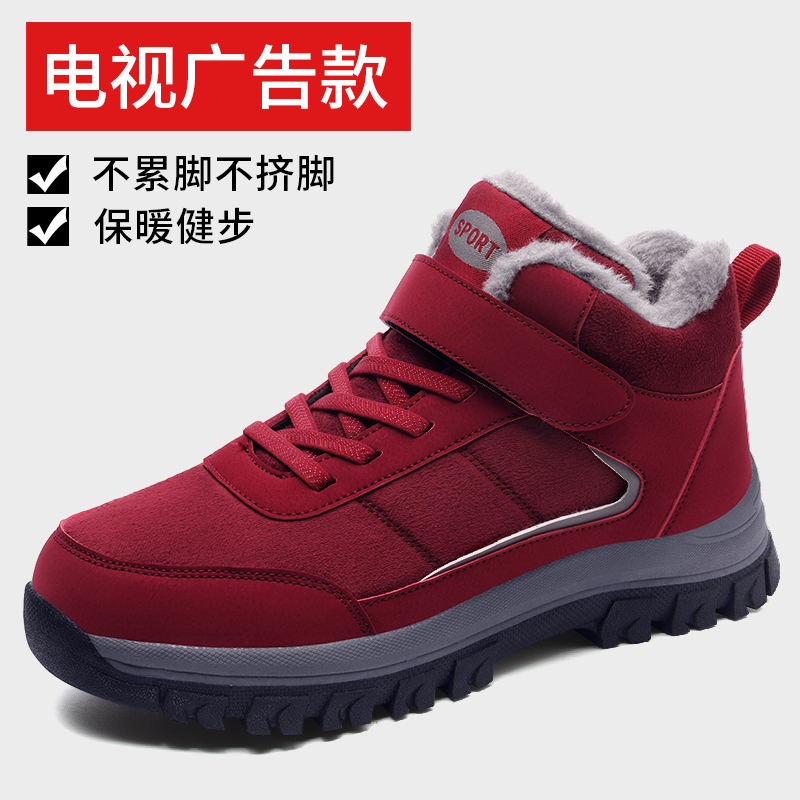 妈妈老人鞋男冬季爸爸鞋老年健步棉鞋加绒保暖雪地靴防滑软底鞋
