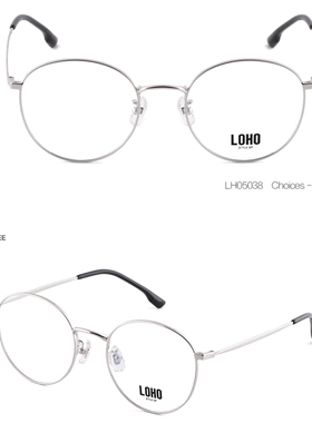 loho乐活光学眼镜架近视圆形眼镜框男女通用正品lh05038-c03/c06