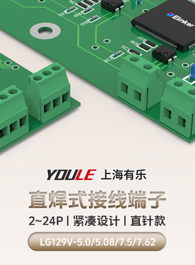 有乐联捷 UL/CE PCB直焊式绿色端子LG129V-5.08/7.62mm2-24