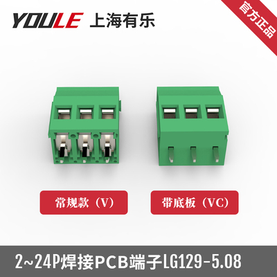 pcb焊接端子针距可选底部