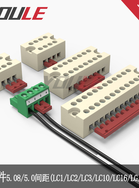 EBL接线端子边插件5.08/5.0间距2~15位连接件LC1/LC2/LC10/H3802