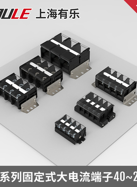 黑色联捷接线端子排TR40A/60A/80A/100A/150A/200A导轨/无轨组合