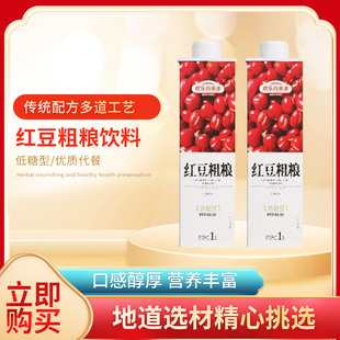 经济实惠轻断食代餐红豆粗粮饮料1L装 欢乐谷多多