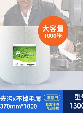 奇力工业擦拭纸130021工具磨具无尘纸防静电除尘实验室吸油纸吸水