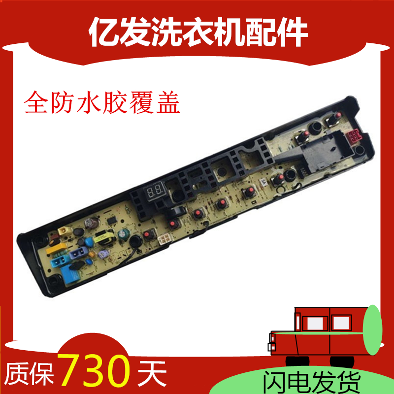 小天鹅变频洗衣机TB80VN02D电脑版TB90VT716DG线路主板 电源板 - 实物图