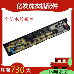 小天鹅变频洗衣机TB80VN02D电脑版TB90VT716DG线路主板 电源板