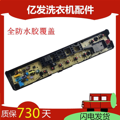 电脑版电源板小天鹅TB80VN02D