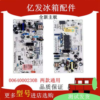 适用海尔BCD-215SECR冰箱电源板电脑主板控制线路0064000230B配件