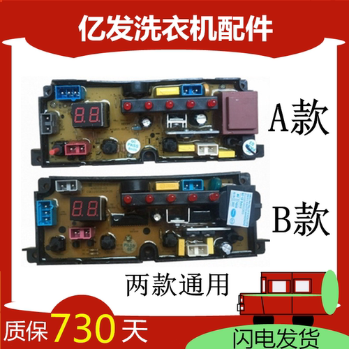小天鹅波尔卡洗衣机电脑板XQB60-A10B XQB60-628线路版HF-BEM11-X