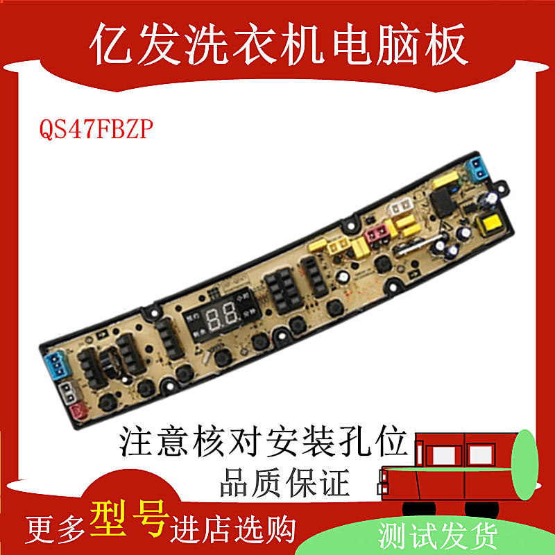 康佳XQB80-510富士山XQB80-7380FS 7280FS洗衣机电脑板QS47FBZP一