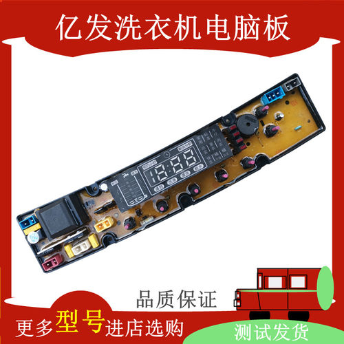 韩电洗衣机电脑板XQB85 88-1388AS 95-J1298AS HD1258S一5068主板