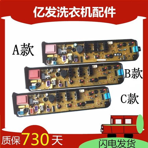 电路主板小天鹅TB73-1068G(H)