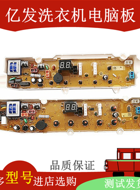 三洋洗衣机电脑主板XQB70-S1056 DB5056S RB5006S 6006S 7006S