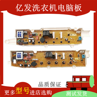 三洋洗衣机电脑主板XQB70-S1056 DB5056S RB5006S 6006S 7006S