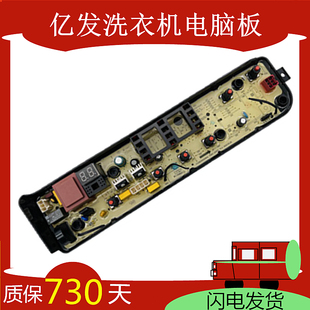 华凌全自动波轮洗衣机电脑板HB80 HB100 C1H线路主板控制版 一 C1H