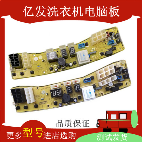 电脑板小天鹅TB55-3288CL(S)