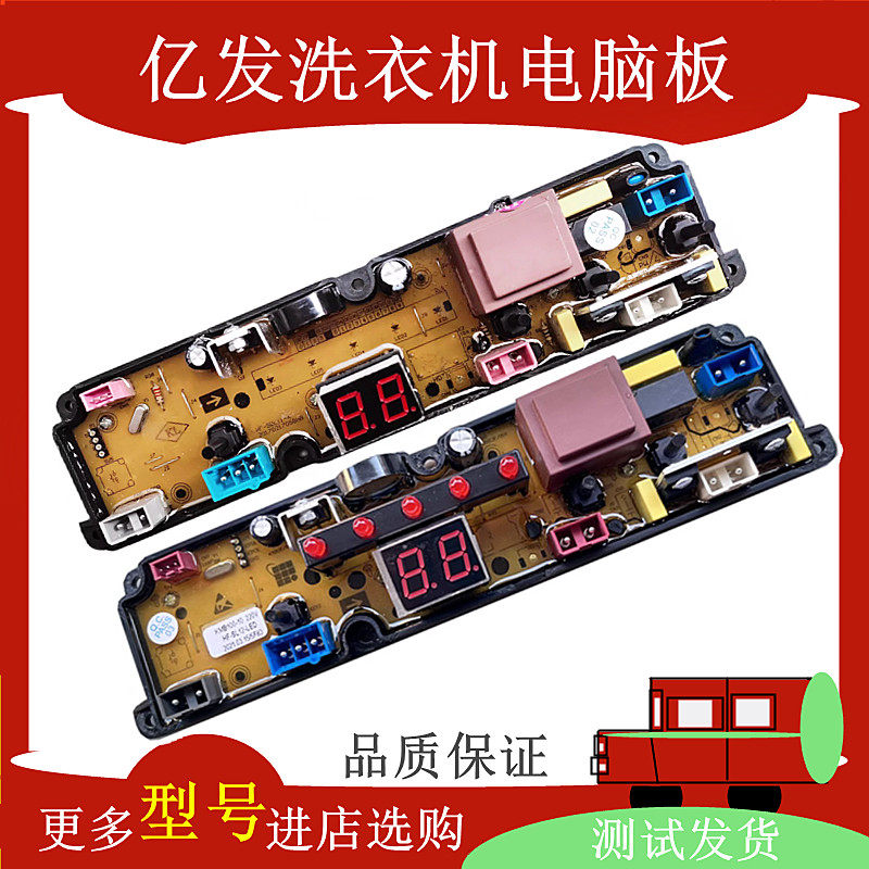 小黄鸭全自动洗衣机XQB40-988/XQB45-699电脑板HF-SL12-LED-Y主板