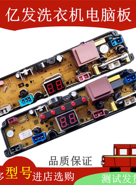 小黄鸭全自动洗衣机XQB40-988/XQB45-699电脑板HF-SL12-LED-Y主板