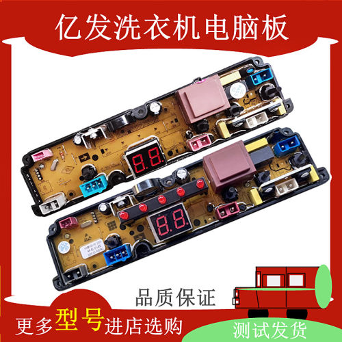 小黄鸭全自动洗衣机XQB40-988/XQB45-699电脑板HF-SL12-LED-Y主板