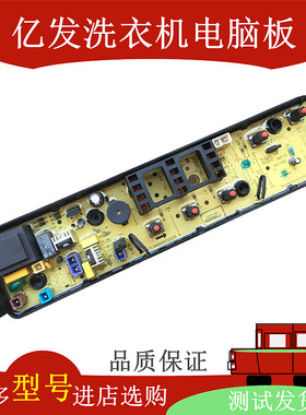 美的洗衣机电脑板MB55V30全自动电源主板电路程序控制板线路版