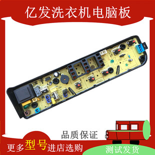 美 洗衣机电脑板MB55V30全自动电源主板电路****控制板线路版