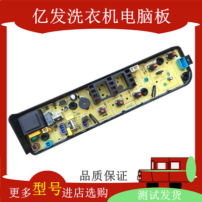 美的洗衣机电脑板MB55V30全自动电源主板电路程序控制板线路版