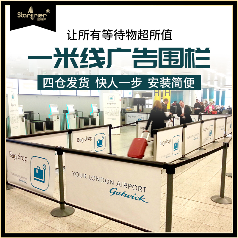 围栏不锈钢活动画面广告定制