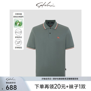 男士 商务休闲凉感T恤 桑蚕丝 新款 夏季 短袖 Satchi沙驰男装 POLO衫