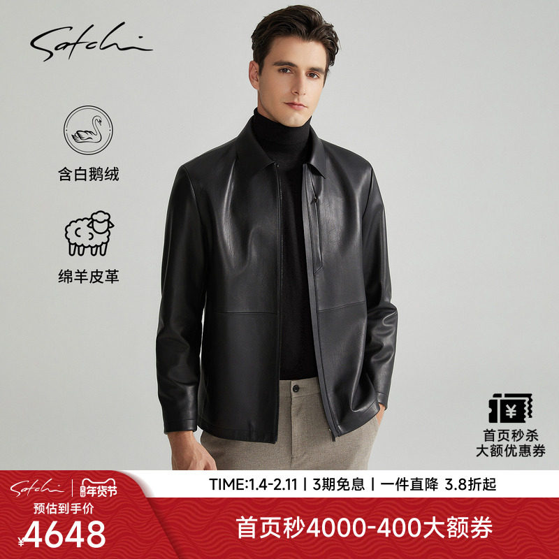 [可拆卸鹅绒内胆]SATCHI沙驰男装真皮皮衣秋季新款羊皮外套男,男装,皮衣,淘宝优惠券,粉丝福利购,淘宝优惠卷