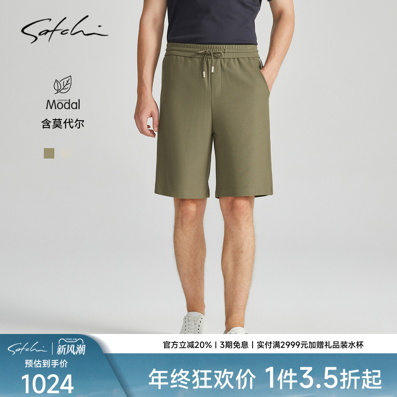 SATCHI沙驰男装秋季新款休闲裤商务休闲都市通勤高端直筒短裤