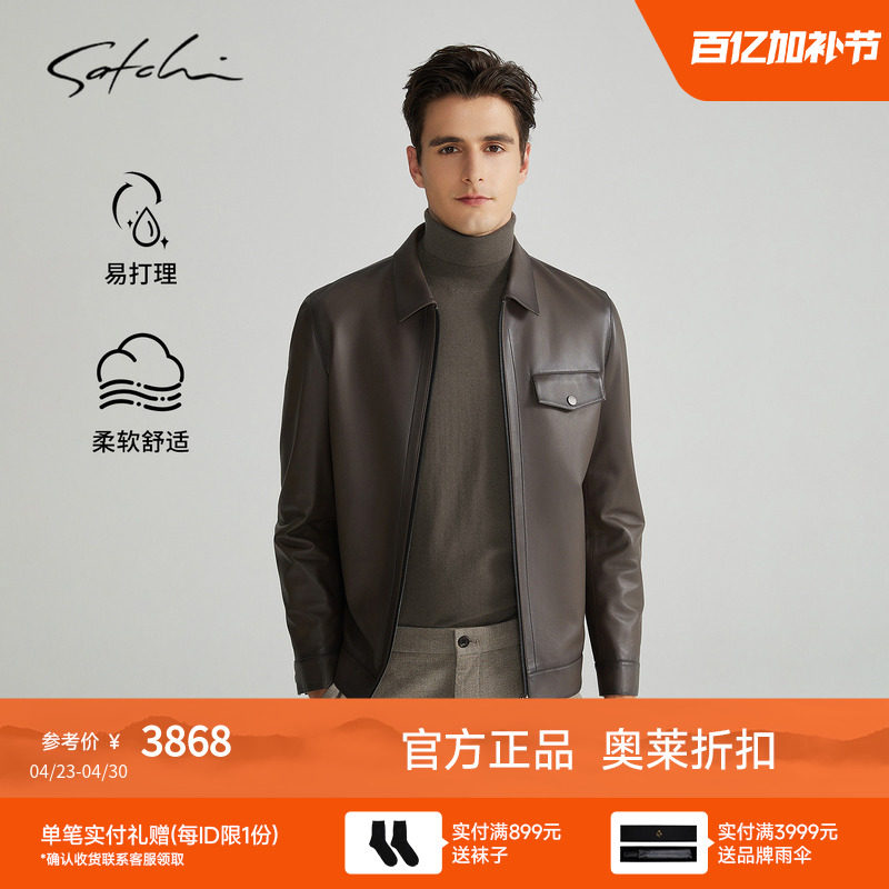 SATCHI沙驰男装商务真皮皮衣男羊皮翻领工装短款休闲皮夹克美拉