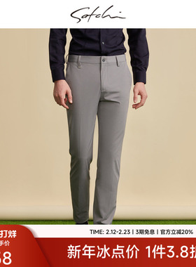 SATCHI沙驰男装男士休闲裤秋季新款休闲商务高端弹力直筒灰色裤子