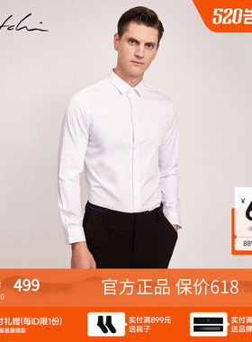 [免烫]SATCHI沙驰男装男士长袖衬衫商务休闲结婚婚礼伴郎白色衬衣