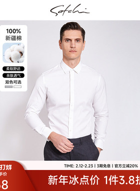 【纯棉】沙驰男装男士长袖衬衫秋季新款商务休闲高端婚礼灰色衬衣