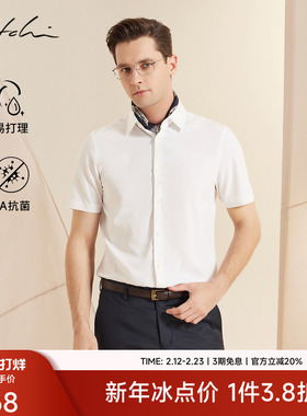 [免烫2.0]SATCHI沙驰男装男士短袖衬衫春季新款商务休闲抗菌衬衣