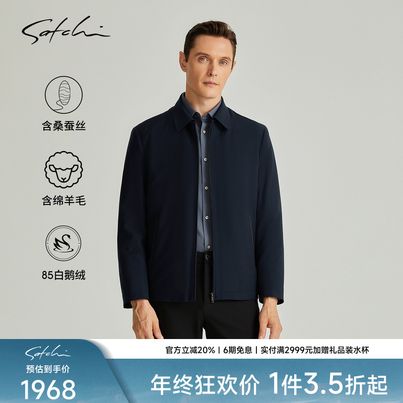 Satchi拆卸鹅绒行政夹克羽绒服