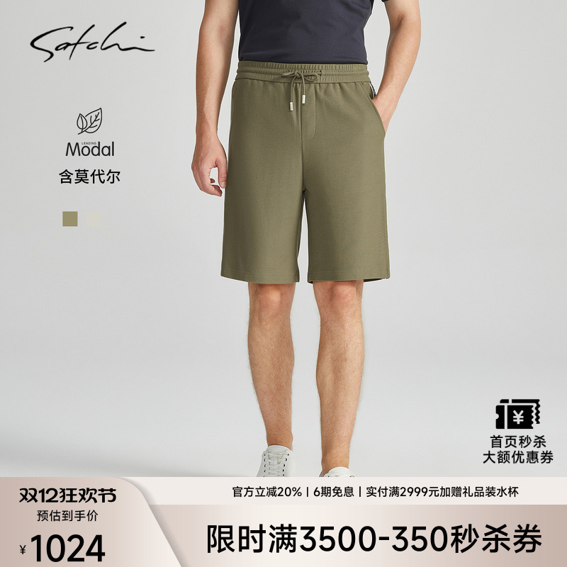 SATCHI沙驰男装秋季新款休闲裤商务休闲都市通勤高端直筒短裤