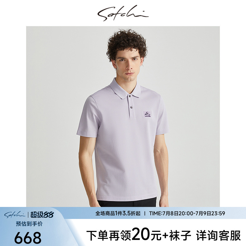[纯棉]SATCHI沙驰男装男士短袖POLO衫夏季新款圆领紫色T恤衫