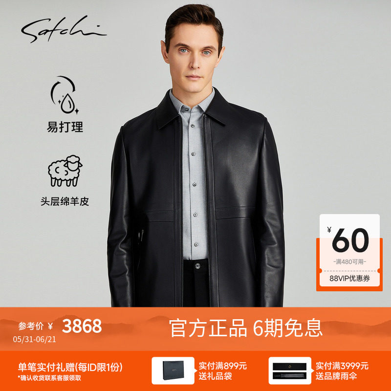 SATCHI沙驰男装男士真皮皮衣秋季商务翻领中长款风衣夹克外套