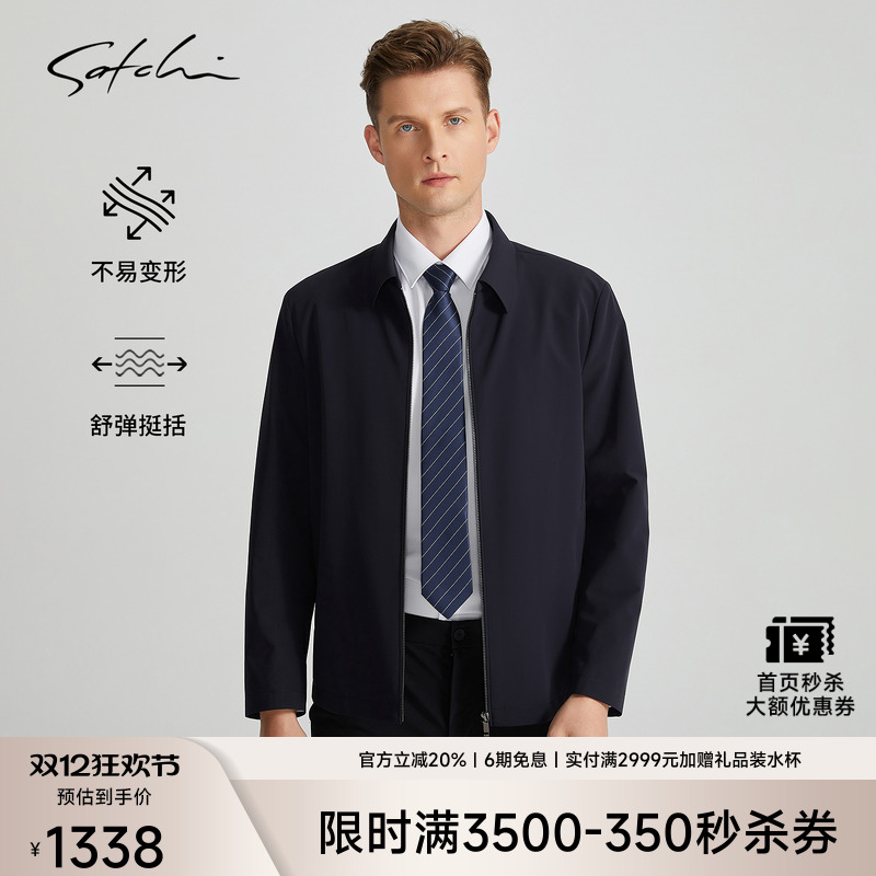 Satchi行政厅局商务夹克外套
