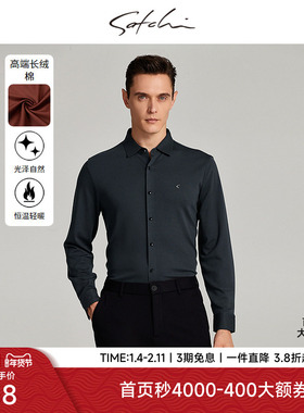 SATCHI沙驰男装男士长袖衬衫秋季新款纯棉磨毛商务红色衬衣男