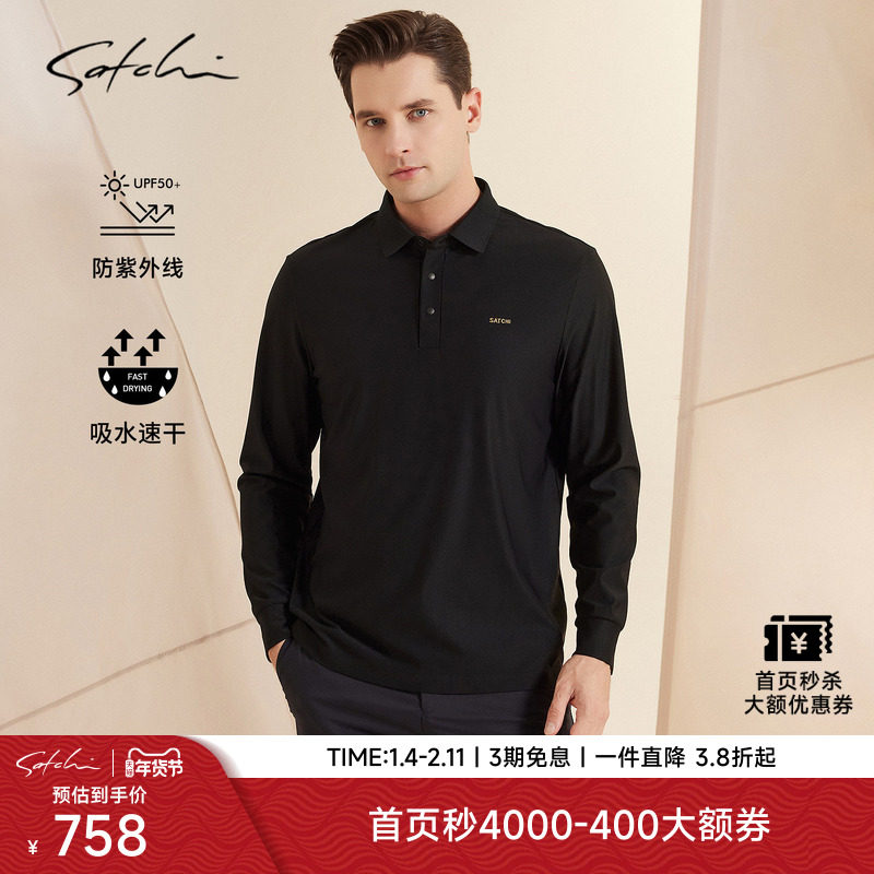 [黑金系列]SATCHI沙驰男装男士长袖POLO衫春季新款速干防晒T恤衫,男装,T恤,淘宝优惠券,粉丝福利购,淘宝优惠卷