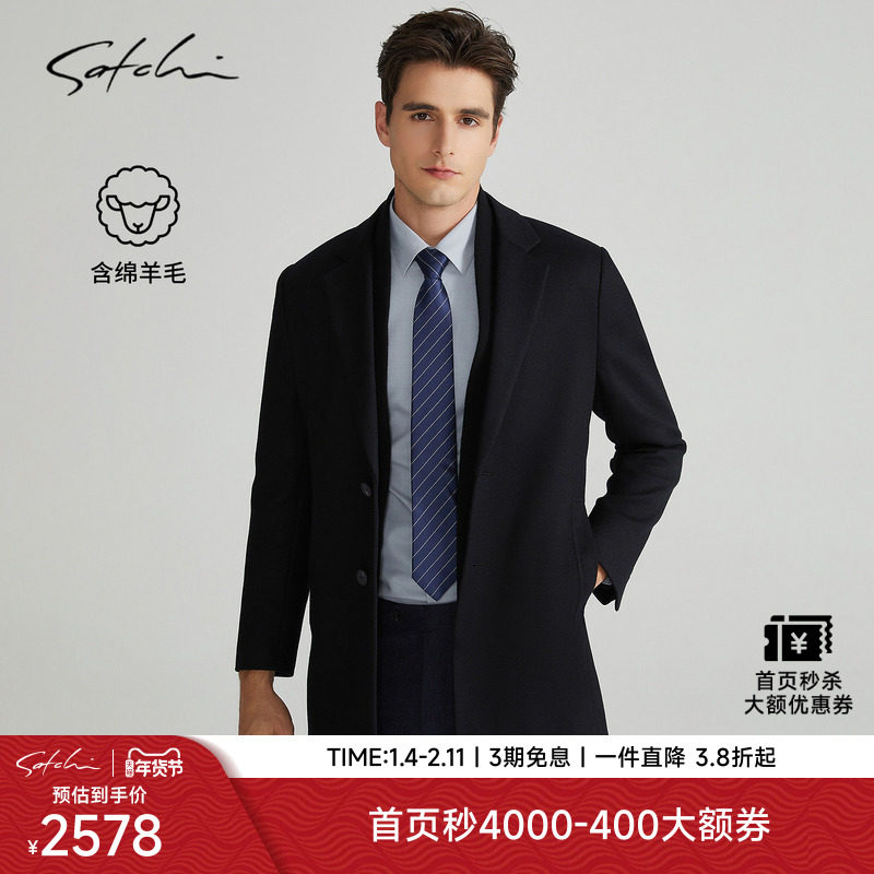 SATCHI沙驰男装男士毛呢大衣冬季新款鹅绒内胆羊毛保暖中长款外套,男装,毛呢大衣,淘宝优惠券,粉丝福利购,淘宝优惠卷