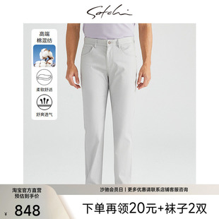 男士 子 弹力棉 透气休闲通勤帅气裤 新款 牛仔裤 SATCHI沙驰男装 秋季